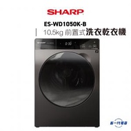 ESWD1050KB  -7KG 1400轉 前置式洗衣乾衣機  (ES-WD1050K-B)