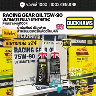 A Box Of DUCKHAMS RACING GEAR OIL 75W90 Polyol Ester Synthetic 1 Motorcycle Scooter Automatic
