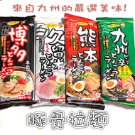 ✅日本三寶豚骨拉麵  博多/久留米/熊本/九州豚骨拉麵