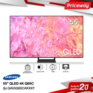 SAMSUNG  ทีวี  QLED 4K  Smart TV  QA55Q65CAKXXT ขนาด 55 นิ้ว รุ่น 55Q65C  Q65C Q65CA (ปี 2023)