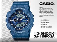 CASIO 卡西歐 手錶專賣店 G-SHOCK GA-110DC-2A 男錶 橡膠錶帶 抗磁 耐衝擊構造