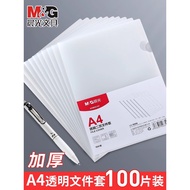 Chenguang L-Type Clear Document Sleeves, 10/20/100 Pack, Single-Sheet A4, Test Paper Divider, Studen
