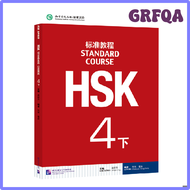 GRFQA HSK Books 4 Standard Course 4B Textbook Jiang Liping Learn Chinese Pinyin Book CDSRT