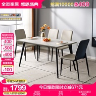 全友家居岩板餐桌家用多功能可伸缩圆餐桌椅子现代简约吃饭方桌670120 岩板|白色|1.4m餐桌+餐椅灰白*4