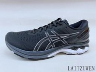 ASICS GEL-KAYANO 27(2E楦) 1011A835-001 定價 4980 !周年慶超商取貨付款免運費!