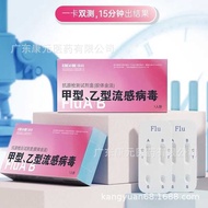 Silver Branch Type A Type B Flu Virus Test Paper New Crown Anti-Original Children's Nasal Test Agent