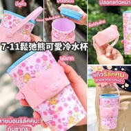 泰國7-11鬆弛熊可愛冷水杯 (搶購款)