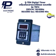 TB74 E-TEN Digital Timer Flush 220VAC 50/60Hz 99.9.999 Sec.-99.9.999 Min. "