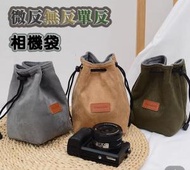 日本暢銷 - 微反無反單反相機袋 鏡頭袋 多用途袋 富士 Sony 佳能 尼康 絨面質料 優閒時尚 相機套微單保護袋 - 灰色 相機袋