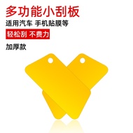 Glass Film Window Sticker Wallpaper Plastic Scraper Small Scraper Film Tool Plastic Scraper Trapezoi