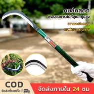 เคียวเหล็กแมงกานีส มีดหวดหญ้า เคียว เหล็ก แมงกานีส ญี่ปุ่น เคียวเหล็ แมงกานีสแท้ เคียวตัดกิ่งไม้ เคี