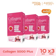 Amsel Collagen 5000 Plus แอมเซล คอลลาเจน 5000 พลัส (10 ซอง x 3 กล่อง)