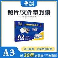 Thousands of Sails12.5Drawing Laminating Film Thickened Document Laminating Film Photo Card Protecti