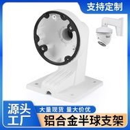 Bracket Hemispherical Camera Monitoring Bracket Thickened DS-1272-110ZJ Aluminum Alloy Wall Mount Hy