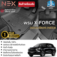 พร้อมส่งในไทย Xforce 2025 - ปัจจุบัน พรมปูพื้นรถยนต์ ถาดปูพื้นในรถ ยกขอบ กันฝุ่น กันน้ำ 100%