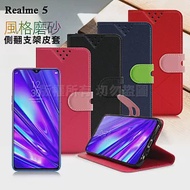 NISDA for Realme 5 風格磨砂支架皮套紅