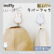 Miffy 頭掛鉤