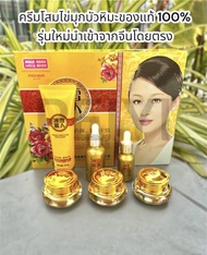 ครีมโสมไข่มุกบัวหิมะของแท้ 100% (รุ่นใหม่นำเข้าจากจีน)ใช้สำหรับบำรุงผิวหน้า