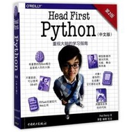 Head First Python(中文版第2版)