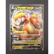 Pokemon TCG: Dragonite 042/067