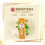 Plant Nourishing Hair Shampoo 200ml - Permed & Dyed Hair After Dye Colour Protection【BEAUTY2U】