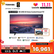 [New]Toshiba TV 75E330RP ทีวี 75 นิ้ว 4K Ultra HD Wi-Fi Smart TV HDR10 High Dynamic Range Voice Cont
