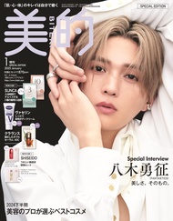 美的 (1月/2025/Special Edition/附SUNCA藥用入浴劑組u0026Vaseline凡士林乳液u0026SHISEIDO美容液試用組u0026CLARINS克蘭詩黃金雙萃精華試用