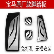 Bmw M2M3M4M5M6 I3 I8 Special Accelerator Brake Oril Modified Metal Pedal