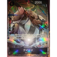 OPCG OP08-080(AA) CHARACTER