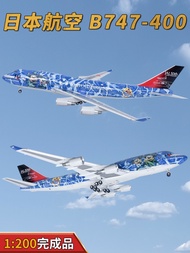 1: 200 Japan Airlines B747-400 Airliner JA8912 Airliner Aircraft Model Alloy Collection SQ