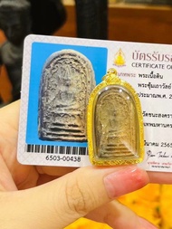 🇹🇭阿贊多 山卡拉素開添2325-2353戰神崇迪