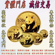 2012 中國熊貓 .999金幣 5枚套裝 金幣 銀幣 十二生肖金幣、楓葉金幣等等以及各種外國金幣，龍洋·船洋·站洋· 鷹洋 ·雙毫 ·四川銀幣 ·四川盧比· 貴州銀幣 ·黎元洪開國紀念幣·袁大頭 ·
