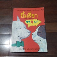 Book Name: Smile 4 Legs