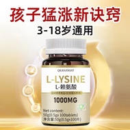 赖氨酸生长素青少年学生成人长个高补钙铁锌Lysine Ghrelin Adolescent Student Adult Longnyfj241.sg