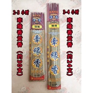 2-3 Hours/3-4 Hours Legacy Tribute Incense 2-4HOURS JOSS STICK