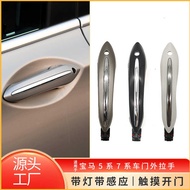 Suitable for BMW 5 Series F10 Keyless Entry Outside Door Handle 7 Series F02 Induction Handle5121723