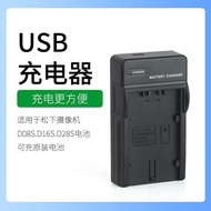 Suitable for Panasonic Camera CGR-D16S/D28S/D07S Battery Charger US B Charger