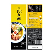 Japan Daigou AFURI Grapefruit Salt Ramen Soy Sauce Quick-Cooked Noodles Bowl Instant [TRee Sauce-Foo