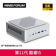 MINISFORUM Mini PC TH50 Core i5-11320H 迷你高清辦公微型主機