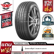 KUMHO ยางรถยนต์ รุ่น ECSTA PS71 EV (ล้อขอบ 1617181920) ราคา 1 เส้น ยางใหม่ปี 2023-2024