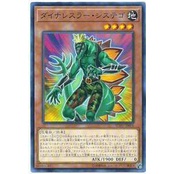 [Card House] Yu-Gi-Oh SOFU-JP008 Dinosaur Wrestler Stegosaurus (Normal Card)