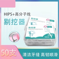 Aibeze dental floss Stick Digger clean Teeth Interdental floss Protect Teeth Health 50 Sticks Set To