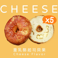 原味時代 - [5個]【減醣】豆渣重乳酪起司貝果/芝士麵包圈⭐台灣手工製造⭐(急凍 -18°C)#加入大豆渣粉