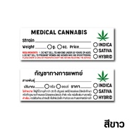 สติกเกอร์ กัญชาทางการแพทย์  กันน้ำ 100% ขนาด 7x2.4 cm
