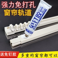 HY/JD Hole-Free Installation Curtain Track Slide Rail Side Installation Curtain Rod Rental House Bay Window Partition Si