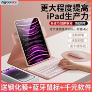 iPad旋轉磁吸Air5保護殼10.2無線藍牙鍵盤Pro11防彎亞克力9.7皮套