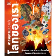 Book Our World: Knowledge Encyclopedia Hardcover DK Nanmee Books