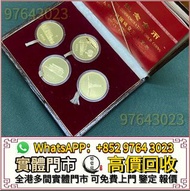 實體門市 免費報價 高價收 建國三十週年紀念金幣  97紀念金幣 生肖金幣  楓葉金幣 富格林金幣 南非克魯格金幣 加拿大楓葉金幣 澳洲袋鼠金幣 訪港金幣 熊貓金幣 香港金幣 外國金幣 香港十二生肖金