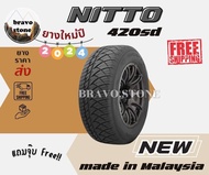 ส่งฟรี NITTO รุ่น 420SD ยางรถยนต์ SUV ใหม่ปี 2023-2024 ขนาด 255/55 R18 265/60 R18 265/50 R20 ขอบยาง 