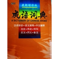 A DICTIONARY OF CHINESE IDIOMS